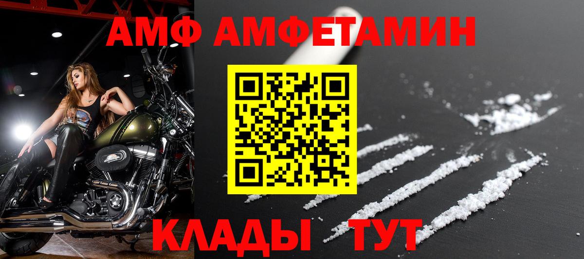 Всеволожск  АМФЕТАМИН Premium  мега рабочий сайт  Вход с VPN  АМФ 