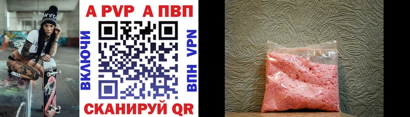 A PVP кристаллы  Всеволожск 