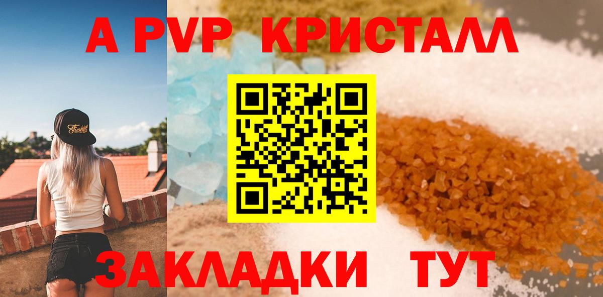 Alpha PVP крисы CK Всеволожск
