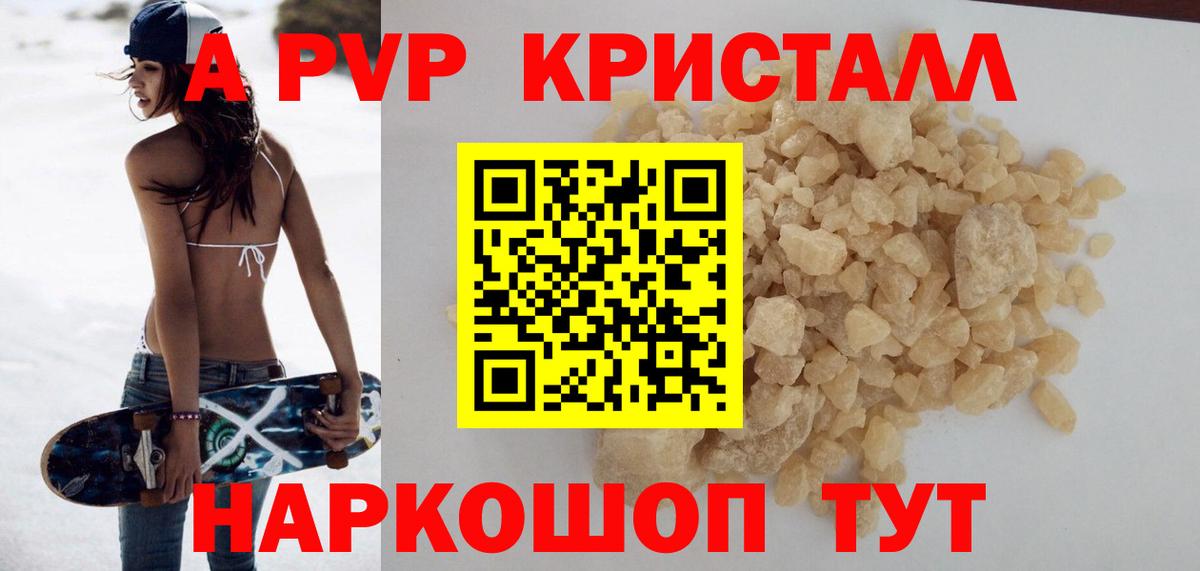 Alfa_PVP VHQ  A-PVP  купить   А ПВП крисы CK  Всеволожск  А ПВП СК КРИС  Вход с VPN 