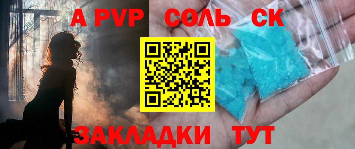 что такое наркотик  Alfa_PVP кристаллы  Alpha PVP СК  А ПВП  Вход с VPN  Всеволожск 