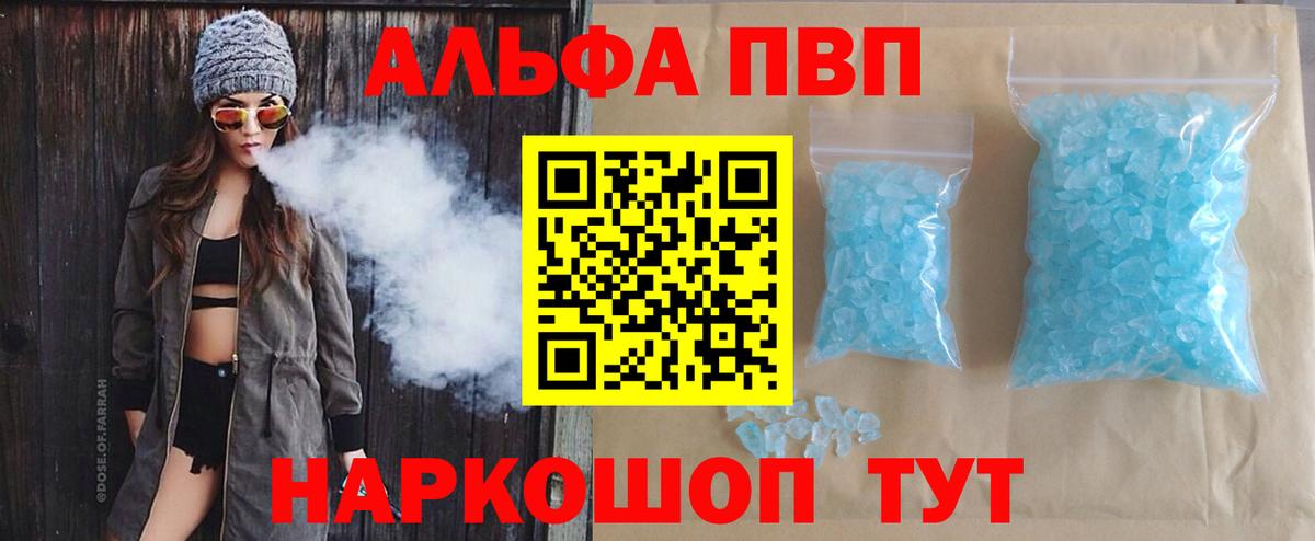 Alpha PVP СК  A PVP Crystall  Альфа ПВП кристаллы  Всеволожск 