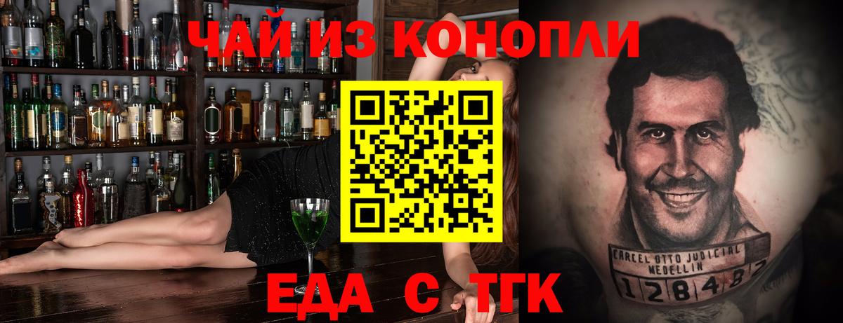 Canna-Cookies конопля Всеволожск