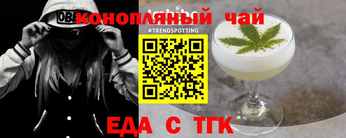 Cannafood конопля  Всеволожск 