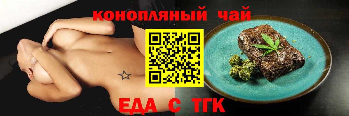 Всеволожск  Печенье с ТГК марихуана  Вход с VPN 
