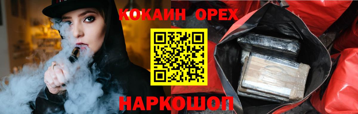 Всеволожск  Кокаин  Вход с VPN  Кокаин 98% 