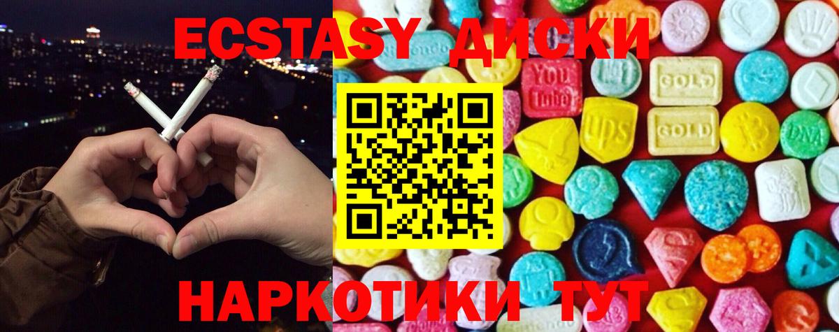 hydra зеркало  Экстази  Всеволожск  Вход с VPN  Ecstasy MDMA  Экстази TESLA 