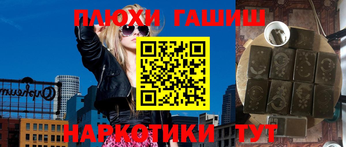 ГАШИШ хэш Всеволожск