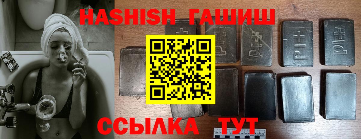 Гашиш hashish  ГАШ гашик  Всеволожск 