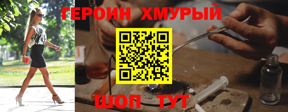 Героин белый Всеволожск