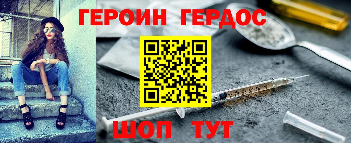 ГЕРОИН афганец Всеволожск