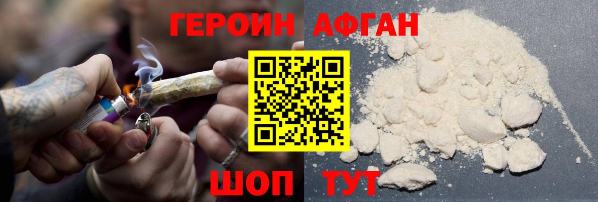 Героин VHQ  Вход с VPN  Всеволожск 
