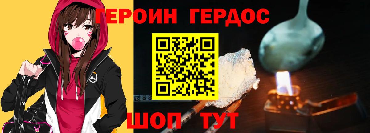 Герыч  Героин VHQ  Вход с VPN  Всеволожск 