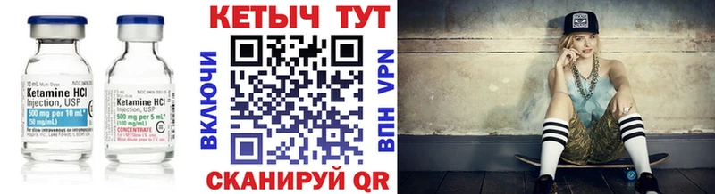 магазин Всеволожск КЕТАМИН VHQ