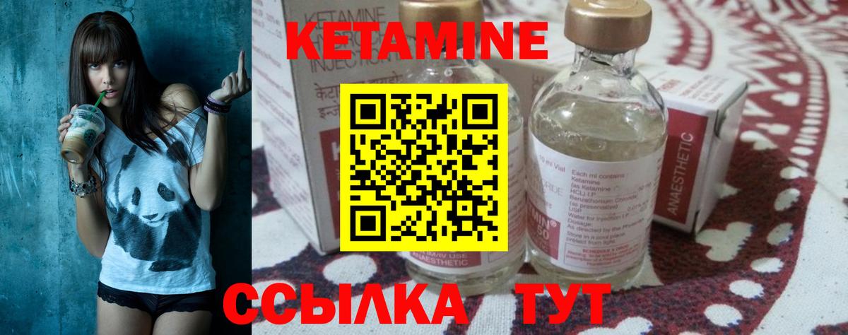 КЕТАМИН Всеволожск
