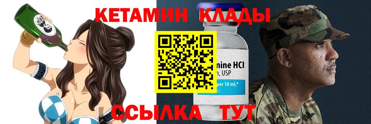 Кетамин VHQ Всеволожск