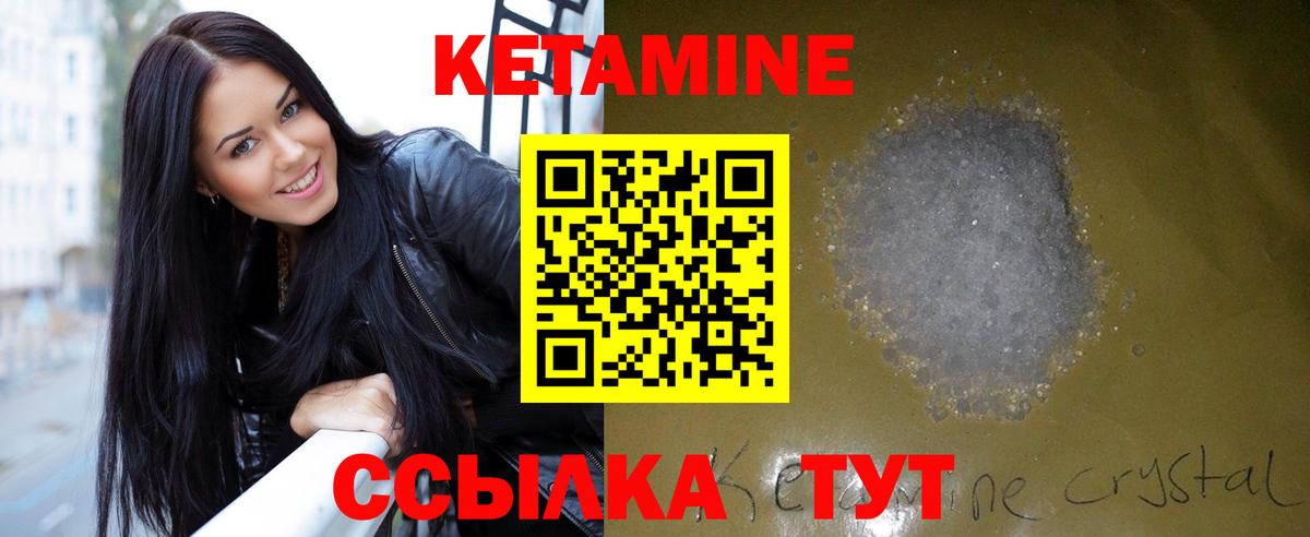 Всеволожск  Кетамин ketamine  КЕТАМИН VHQ  Вход с VPN 