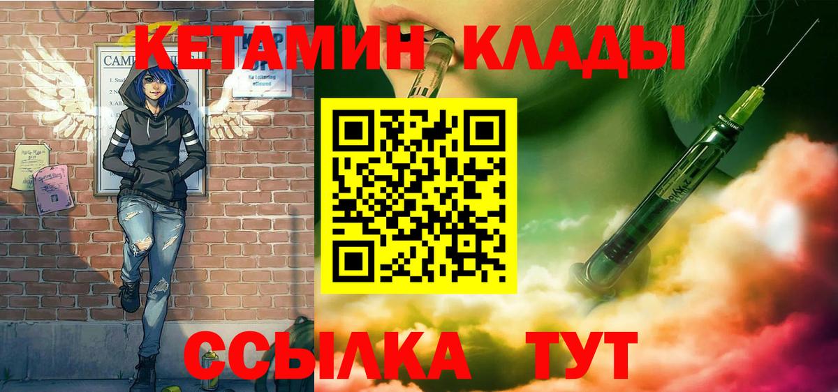Кетамин ketamine Всеволожск