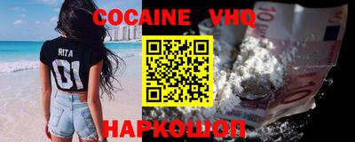 COCAINE Апшеронск