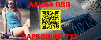 эйфоретик Волгодонск