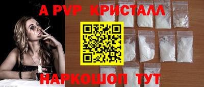 альфа пвп Аргун