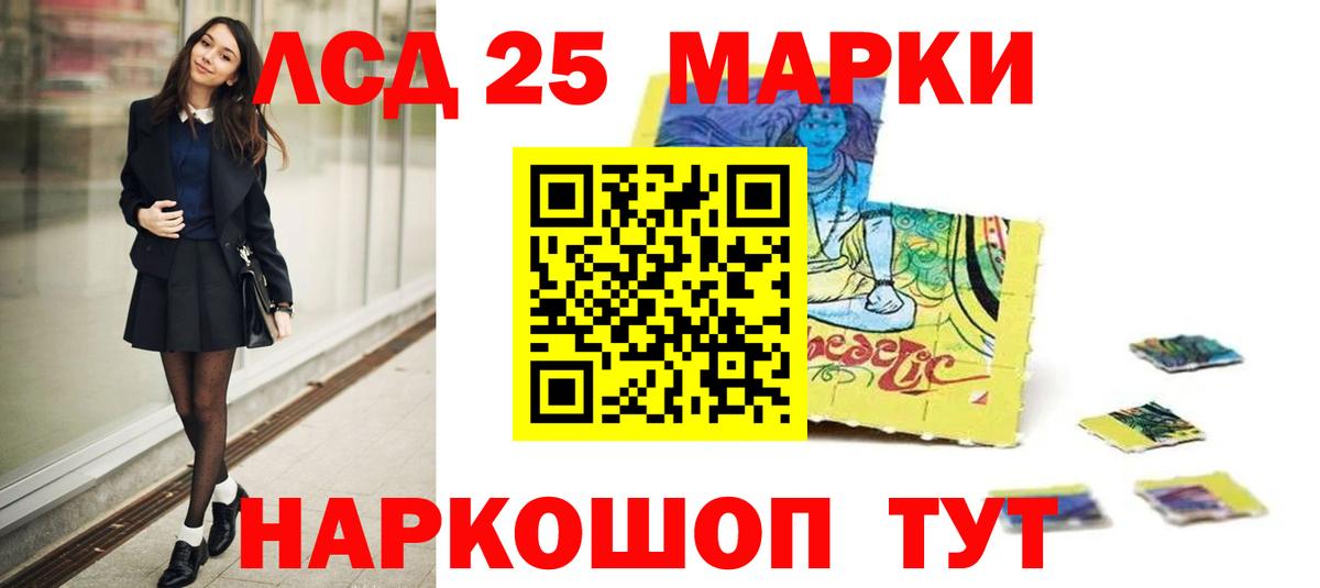 Лсд 25 экстази кислота  LSD-25 экстази кислота  Всеволожск 