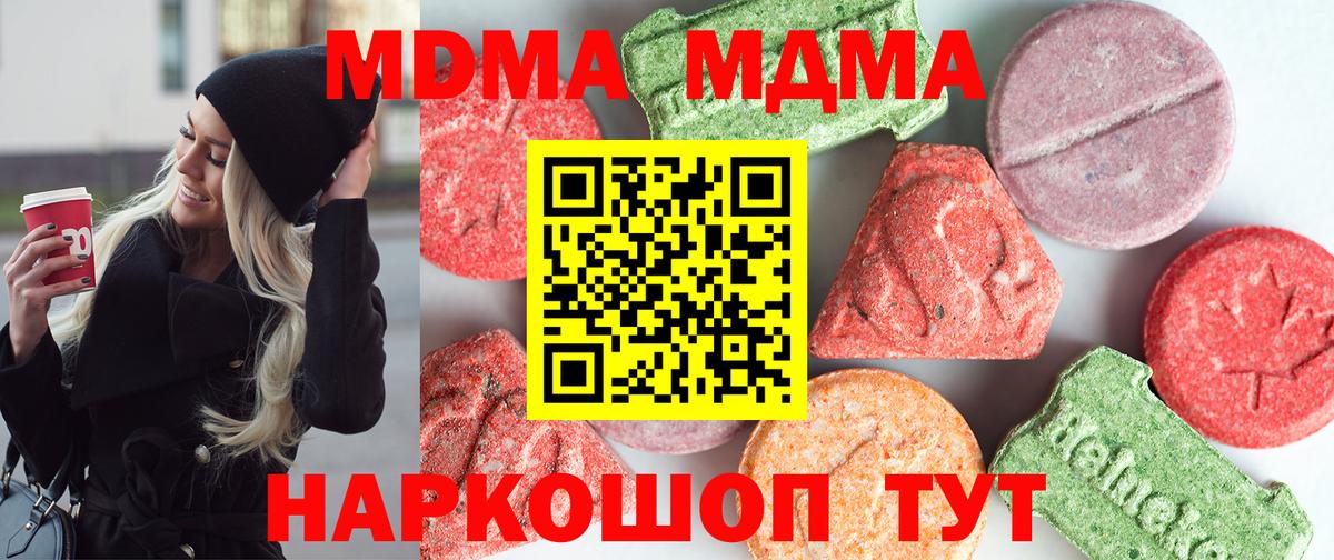MDMA кристаллы  МДМА  Всеволожск 