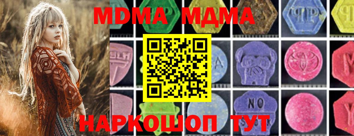 MDMA crystal  MDMA crystal  МДМА  Всеволожск  Вход с VPN 