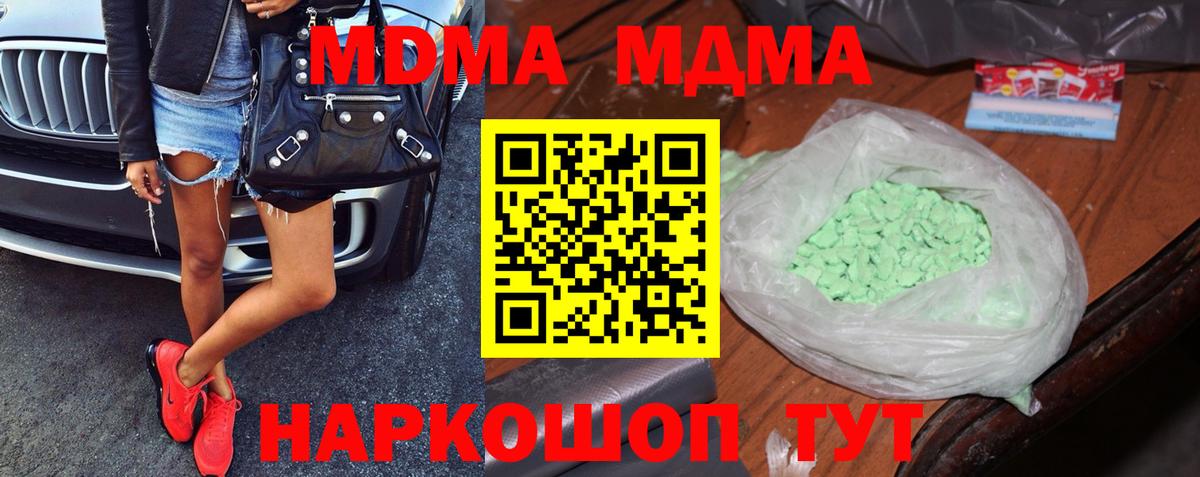 МДМА кристаллы Всеволожск