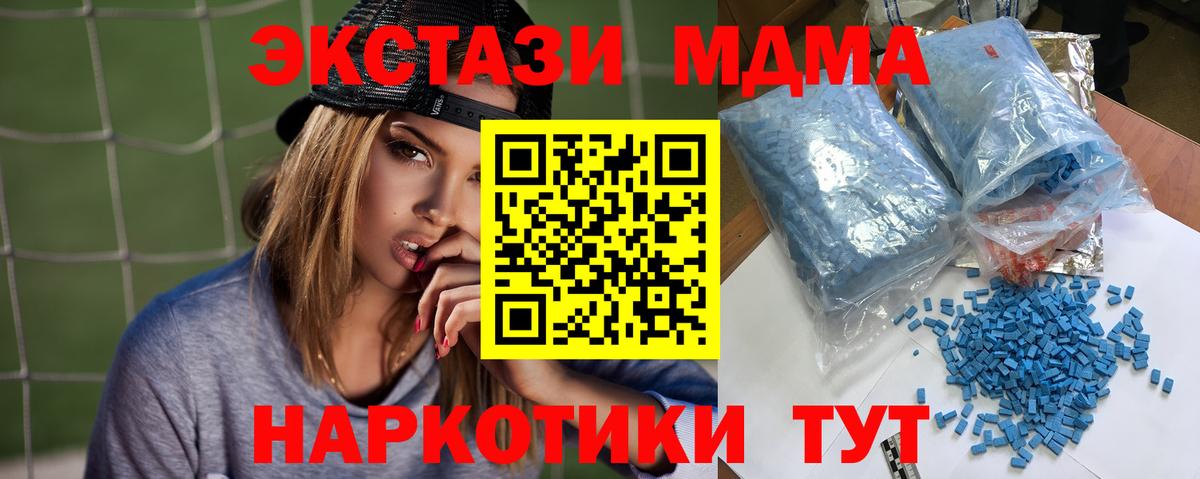 МДМА crystal  МДМА crystal  Вход с VPN  Всеволожск 