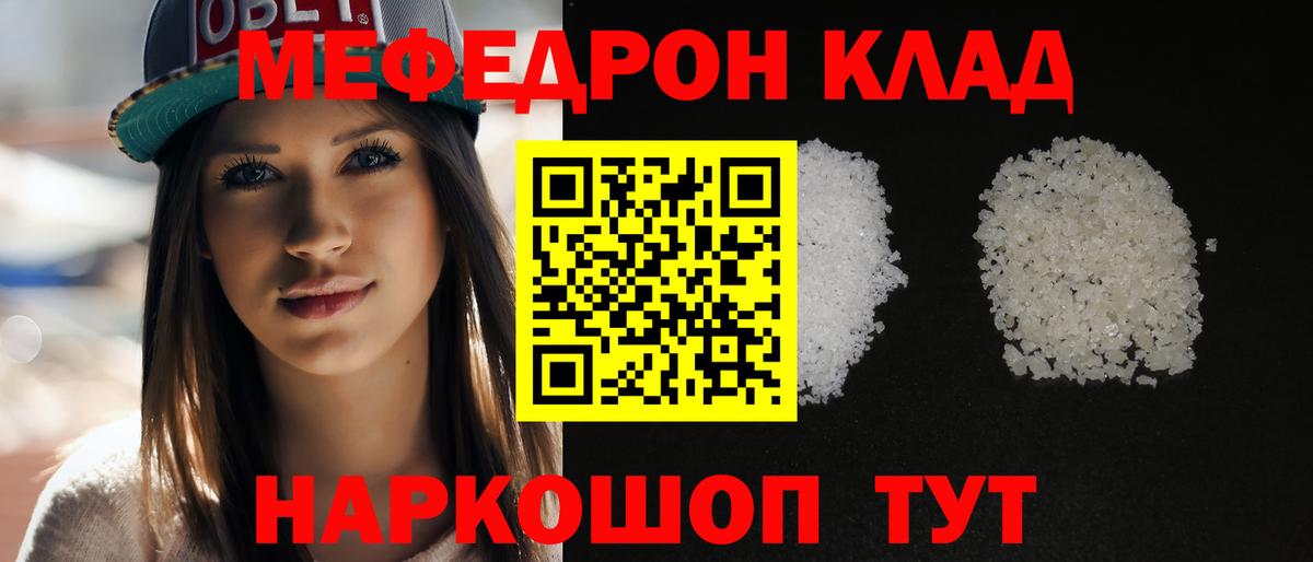 Меф  Мефедрон mephedrone  Всеволожск  МЯУ-МЯУ mephedrone 