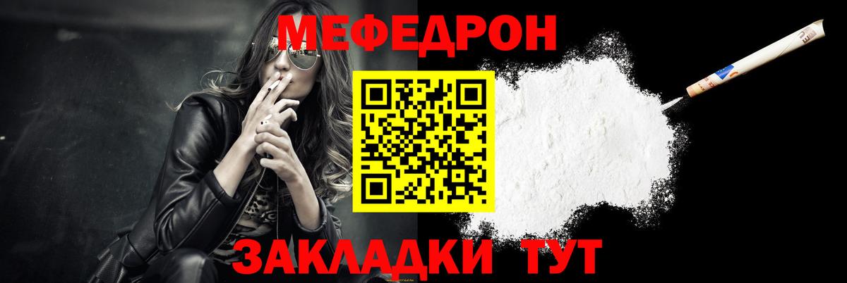 Меф мяу мяу мука Всеволожск