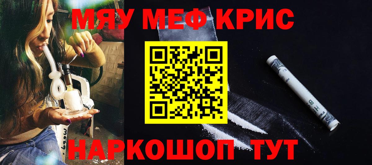 Мефедрон мука  Вход с VPN  Меф  Всеволожск 