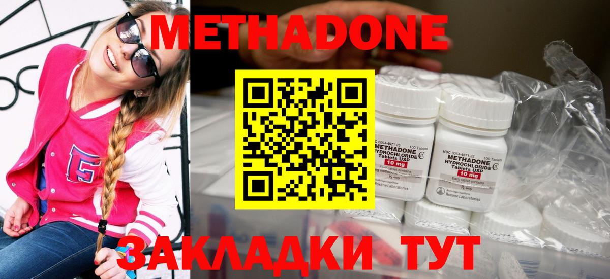 Метадон мёд  Метадон VHQ  Всеволожск  Вход с VPN 