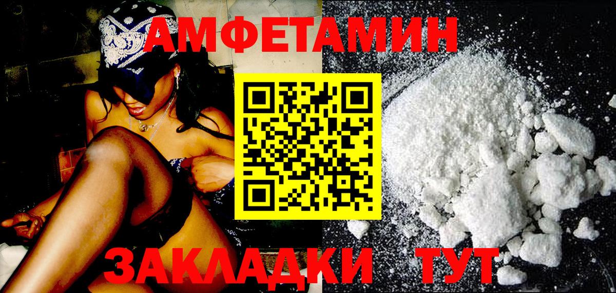 Первитин кристалл  МЕТАМФЕТАМИН  Всеволожск  Вход с VPN 