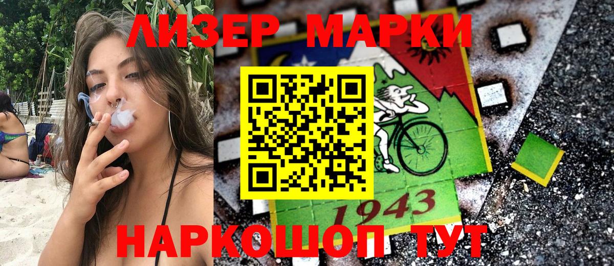 Марки 25I-NBOMe 1,8мг  Марки N-bome  Всеволожск  Марки 25I-NBOMe 1,8мг 