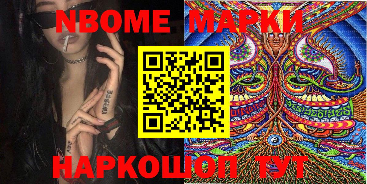 Наркотические марки 1,8мг Всеволожск