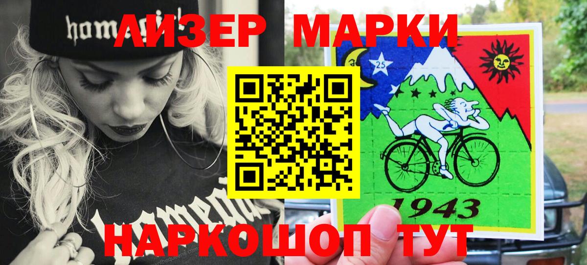 Всеволожск  Наркотические марки 1,8мг  Наркотические марки 1,8мг  Вход с VPN 