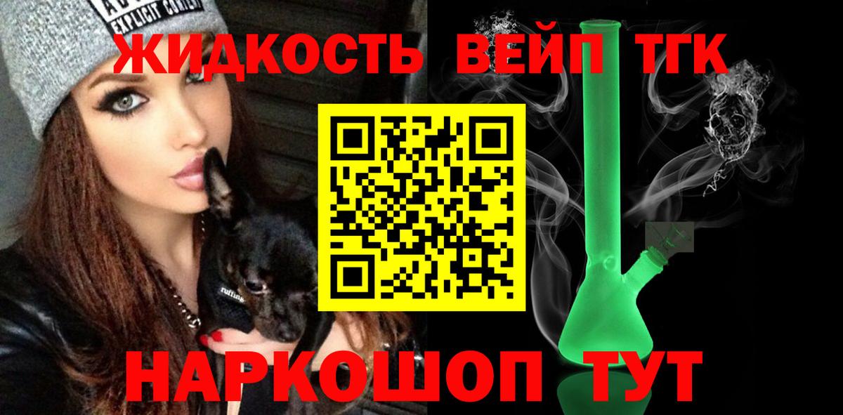 Дистиллят ТГК жижа Всеволожск