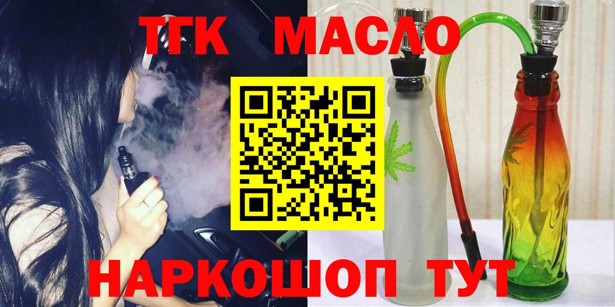 Дистиллят ТГК концентрат  Дистиллят ТГК гашишное масло  MEGA как войти  Вход с VPN  Всеволожск 