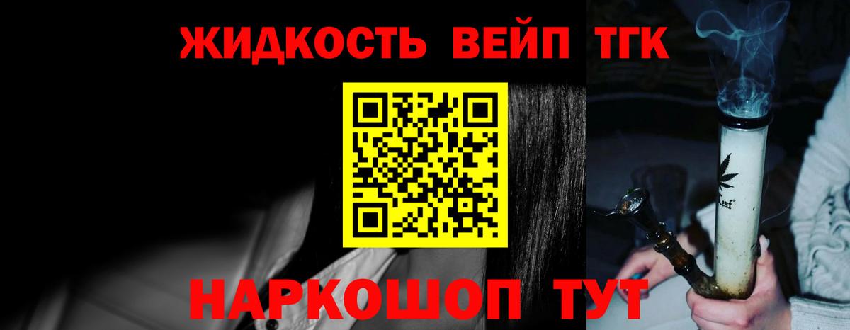 Дистиллят ТГК THC oil  Вход с VPN  продажа наркотиков  Всеволожск  Дистиллят ТГК вейп 