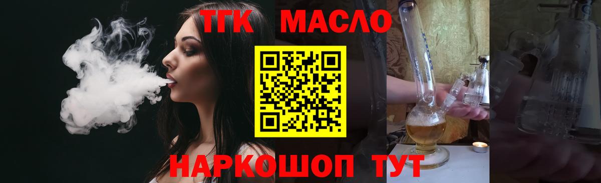 ТГК гашишное масло  Всеволожск  Дистиллят ТГК вейп 